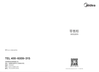 Midea美的 美的展示柜SC-439GWMA(YQ-Z)白色